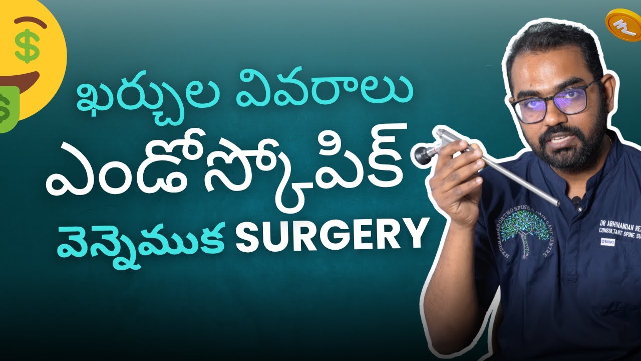 Endoscopic Spine Surgery Cost ఎంత? Hyderabad Expert Surgeon Dr. Abhinandan Reddy Explains #SpineCare