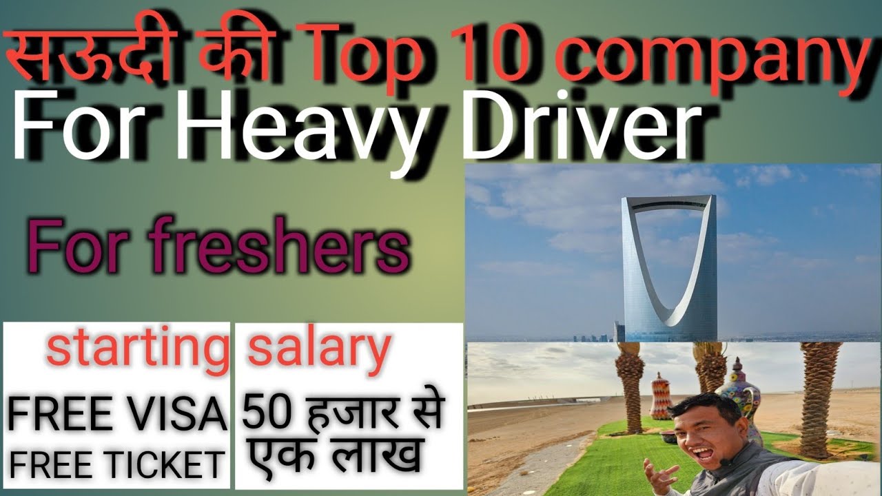 Heavy Driver For Top 10 Company| Top 10 Company For Heavy Driver| Heavy Driver In Saudi Arabia ❤️