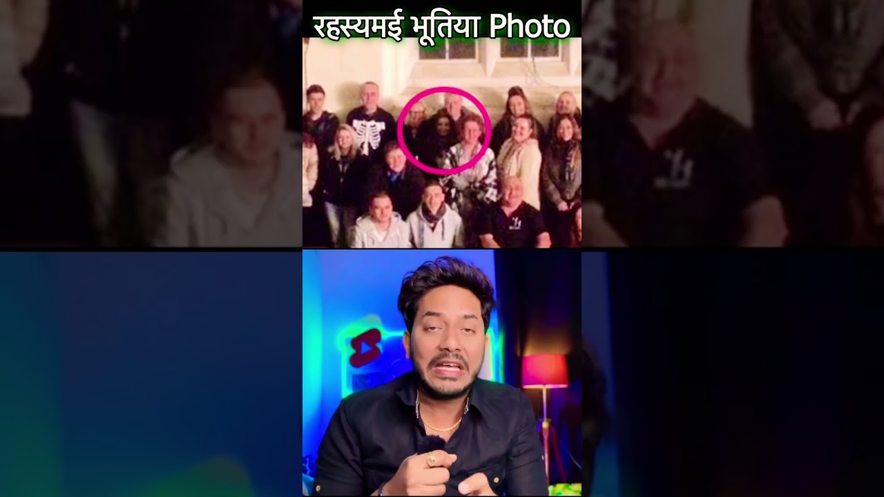 Asli Bhoot Ki Photo 🤯 