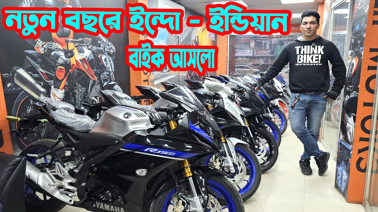 ইন্দো- ইন্ডিয়ান বাইক আসলো R15M Silver/ R15M Indo/ Yamaha Aerox/ R15M Carbon Fiver || Alif Motors