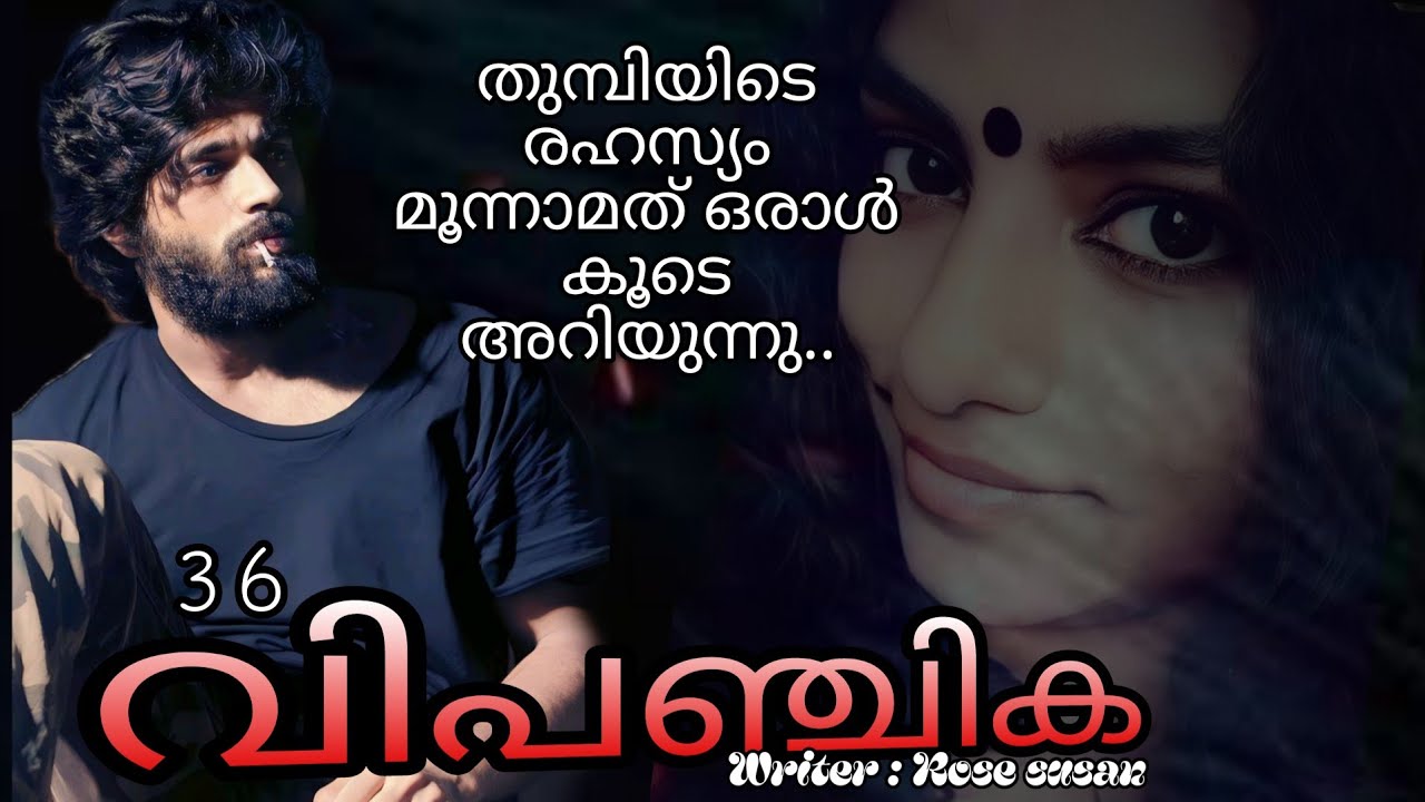 ഗംഗ അമ്മയുടെ നേർക്ക് ചീറി...