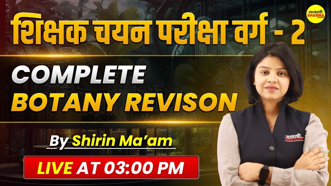 COMPLETE BOTANY REVISON MPTET VARG-2 CHAYAN PARIKSHA 2025 | MPTET VARG 2 CHAYAN PRIKSHA 2025