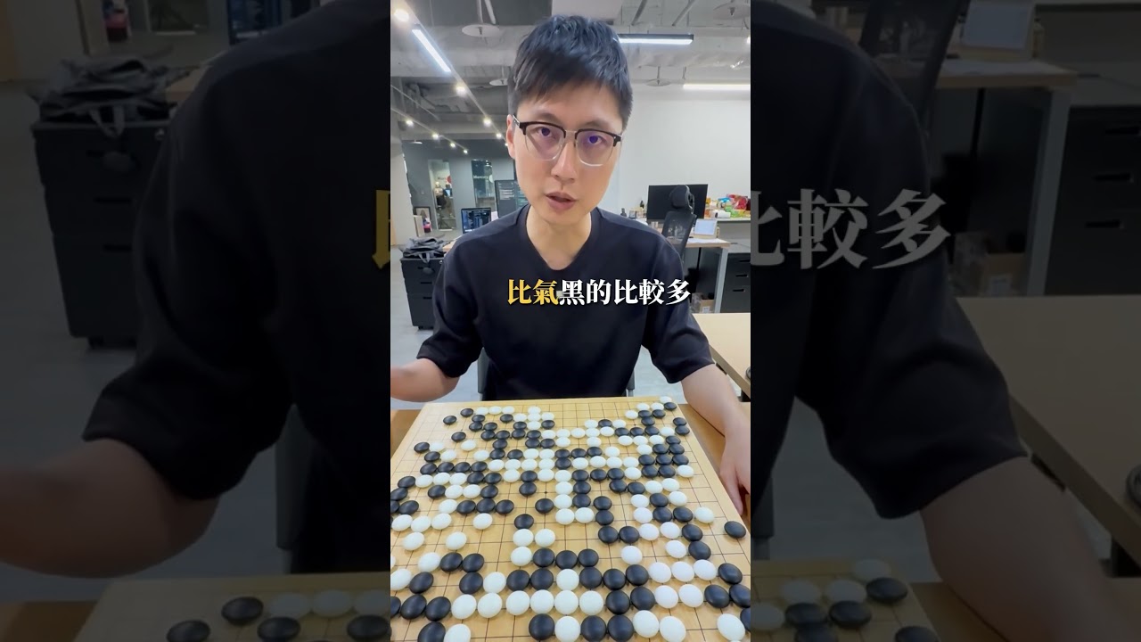 大意了沒有閃！他「轉勝為敗」被萬人嘲笑... #圍棋 #蕭正浩 #被逆轉