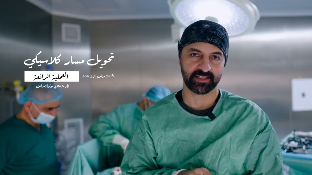 تحويل مسار كلاسيكي / لماذا ؟