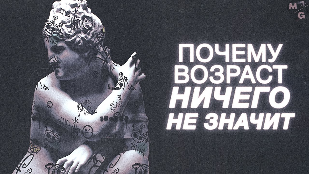 ЭЙДЖИЗМ. Это касается каждого!