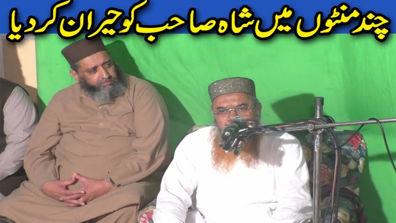 Within A Few Minutes Shah Sahib Was Surprised | Scholar Ishaq Okarvi