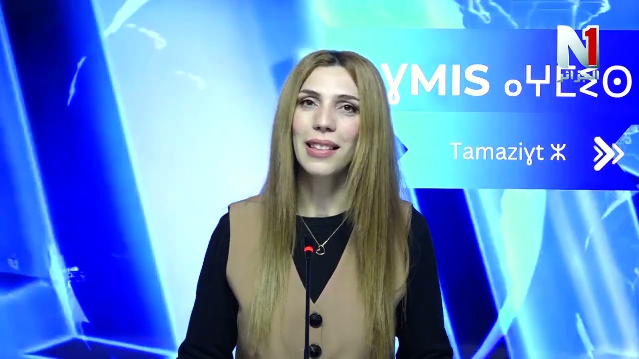 نشرة الأمازيغية 08-03-2026