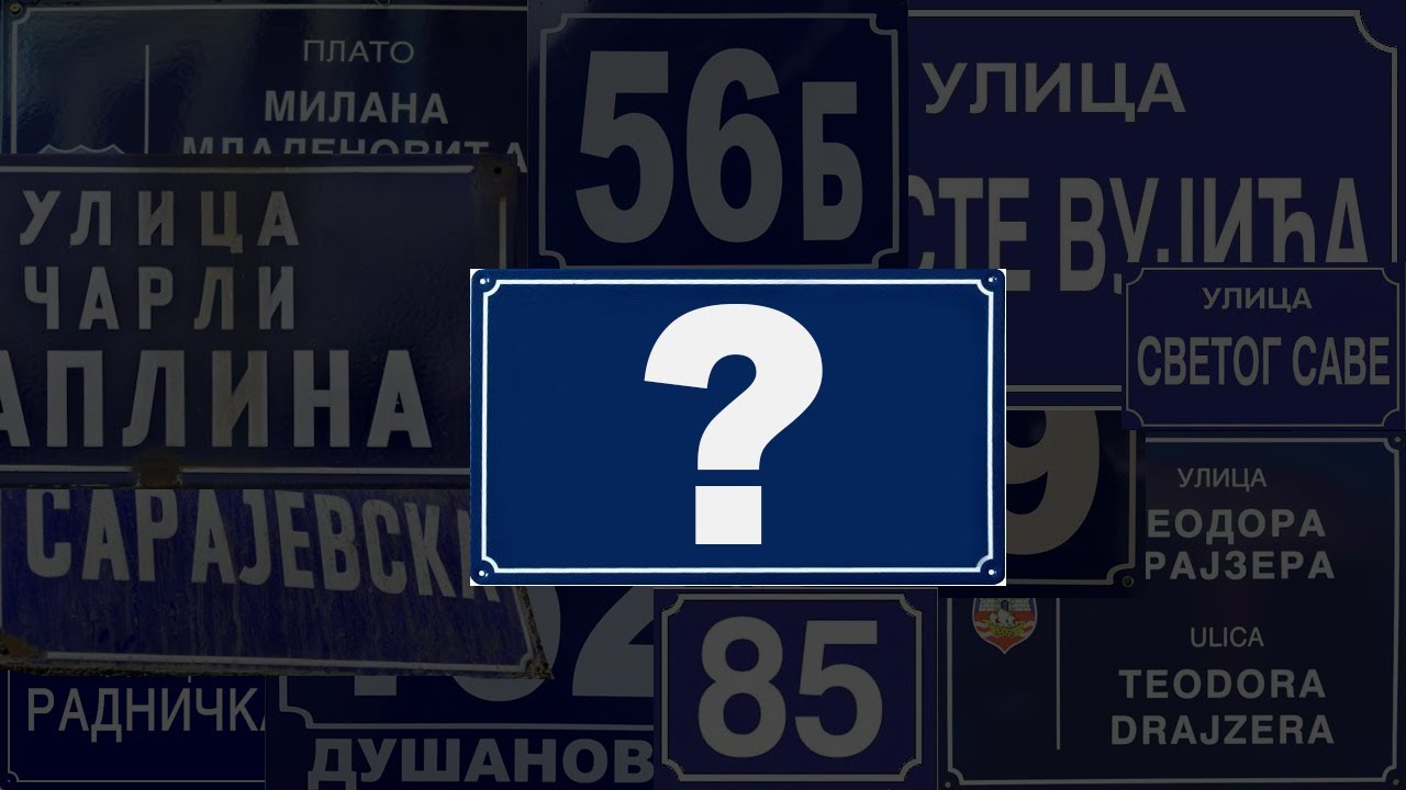 10 najdužih ulica u Beogradu