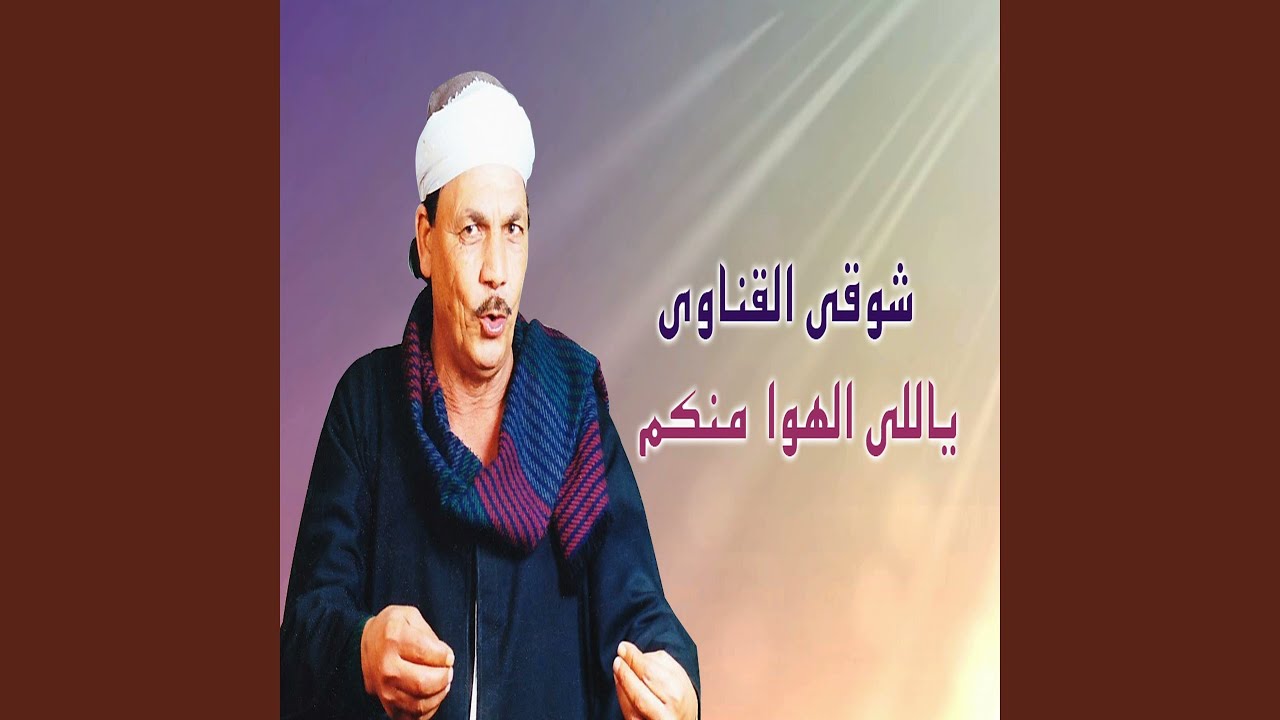 Yally Elhawa Menkom