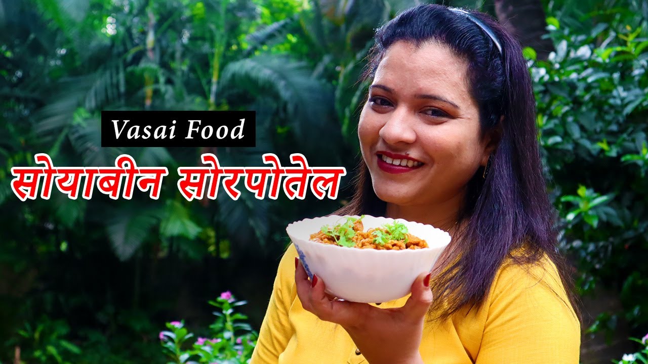 Vasai Food - Soyabean Sorpotel/soyabean chunks yummy recipe