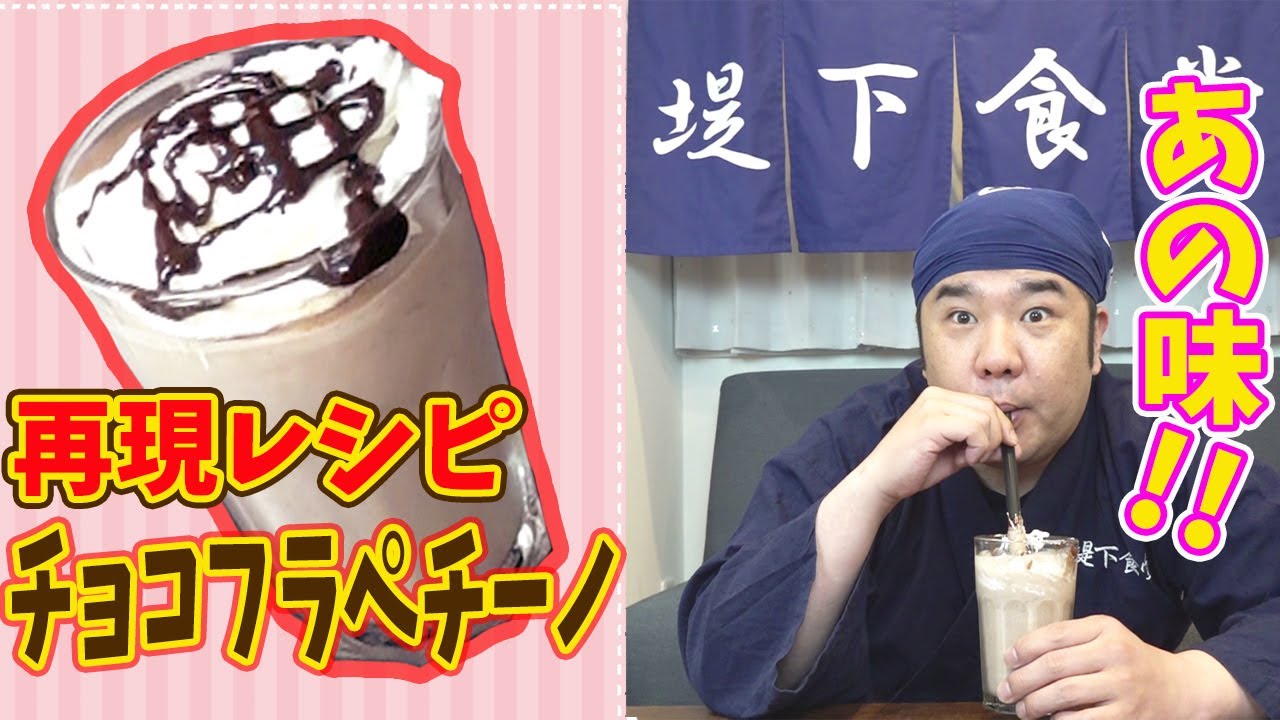 あのお店の！？絶品ドリンクがご家庭で出来ちゃう最高な時間を過ごしました！