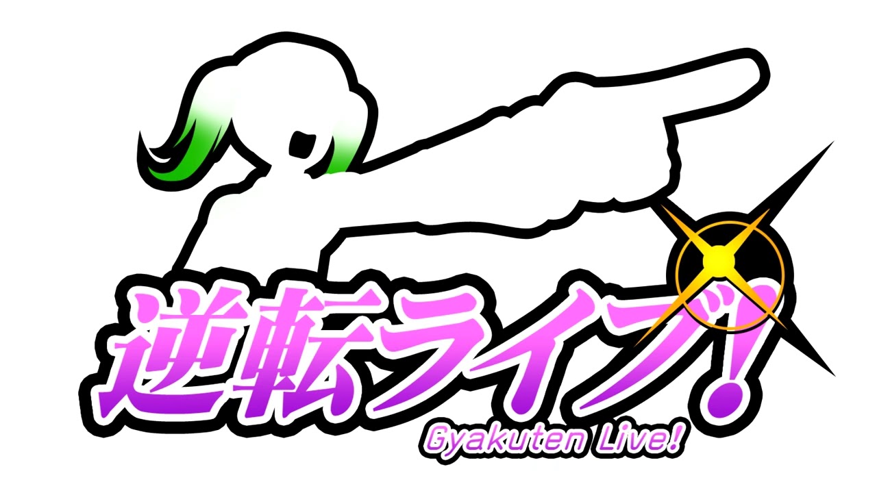 Cross-Examination ~ Presto - Gyakuten Live OST #27