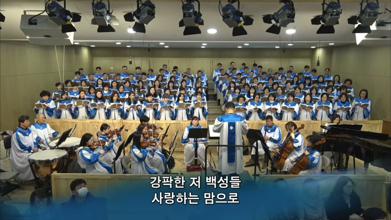 나를 보내주소서_서울광염교회글로리아성가대_20260222