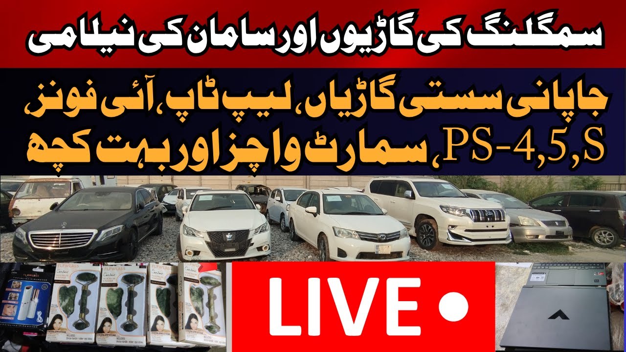 Non Custom Paid Cars & Goods Auction | 12th Nov 2025 | Peshawar Customs