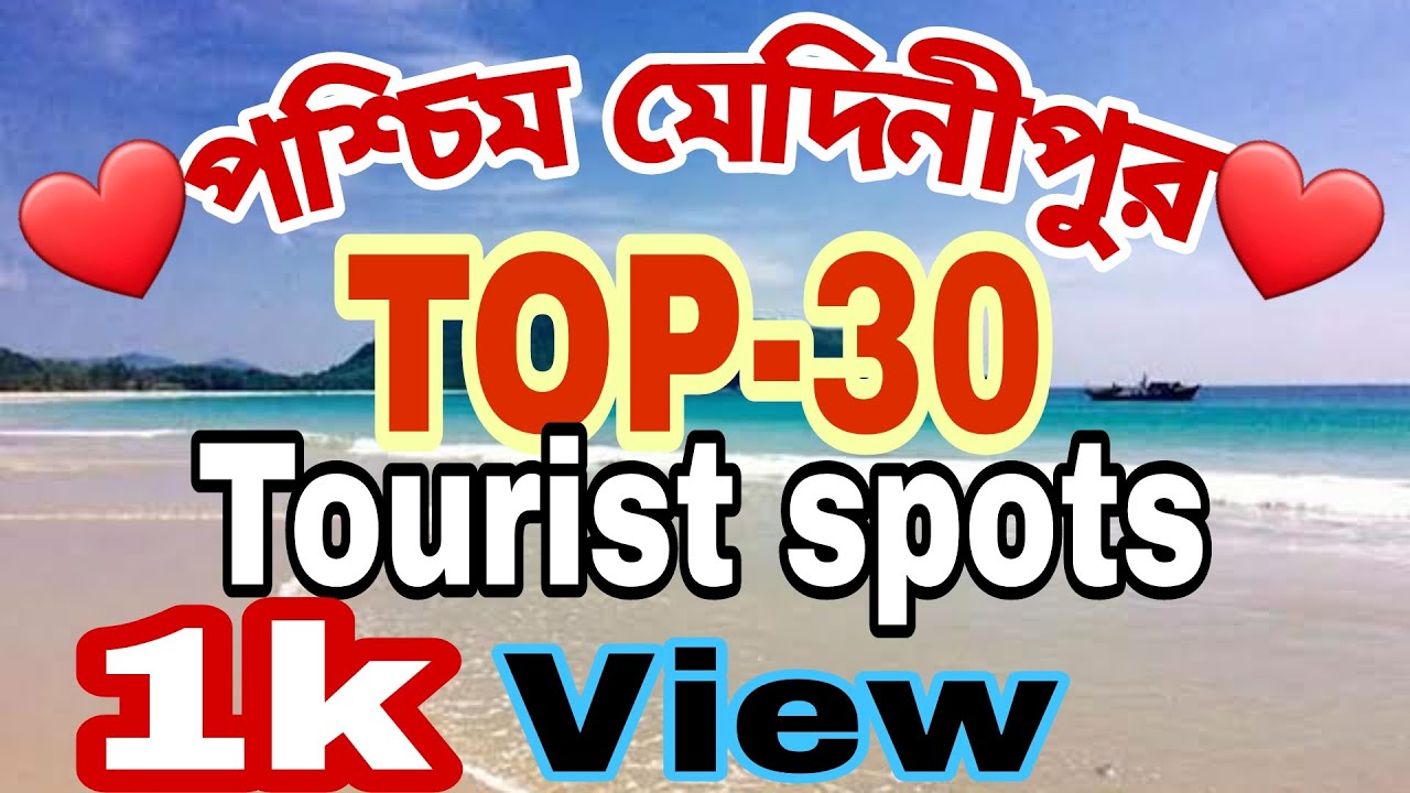 Top-30 .Best Places to Visit in Paschim Medinipur (West Medinipur)