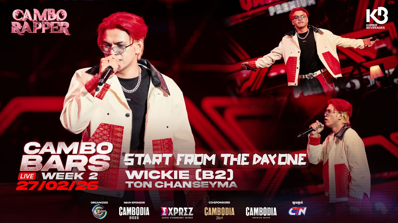 ⛓️🎙️ CAMBO BARS សប្ដាហ៍ទី2 🎙️⛓️✨WICKIE (B2) : START FROM THE DAY ONE ✨
