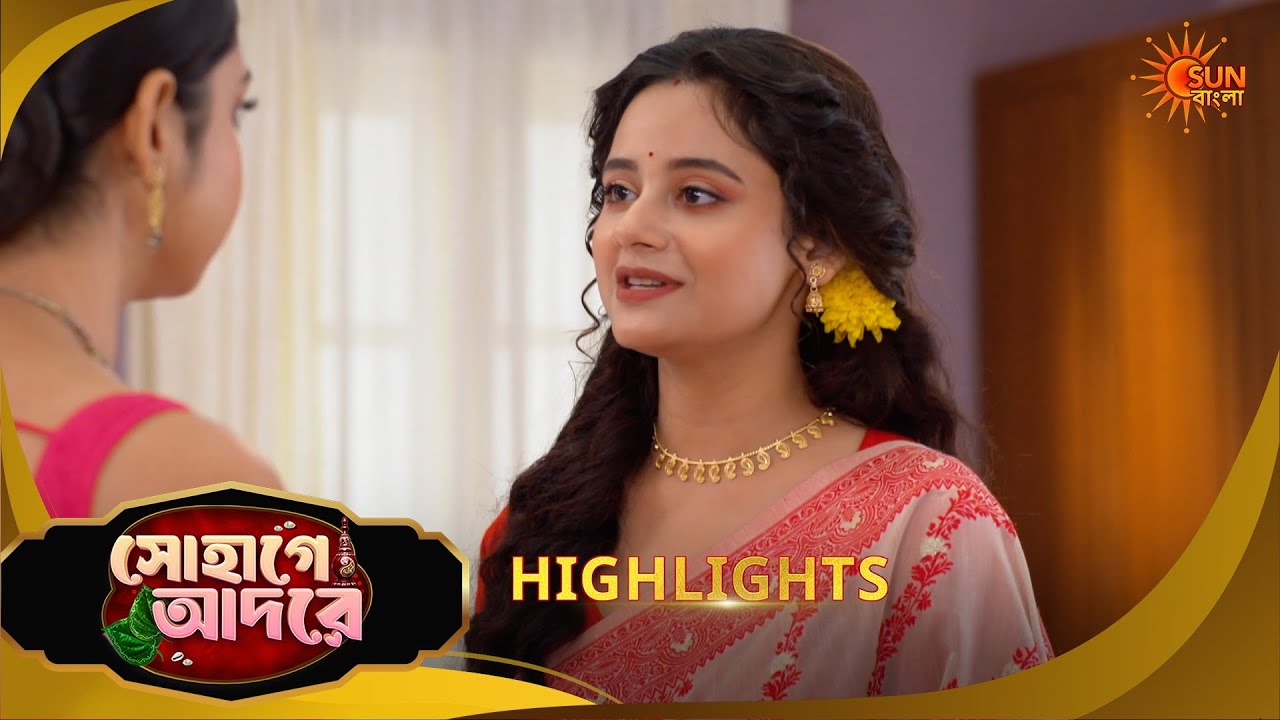 Sohage Adore | সোহাগে আদরে | Highlights | 15 April 2026 | Bangla Serial | Sun Bangla