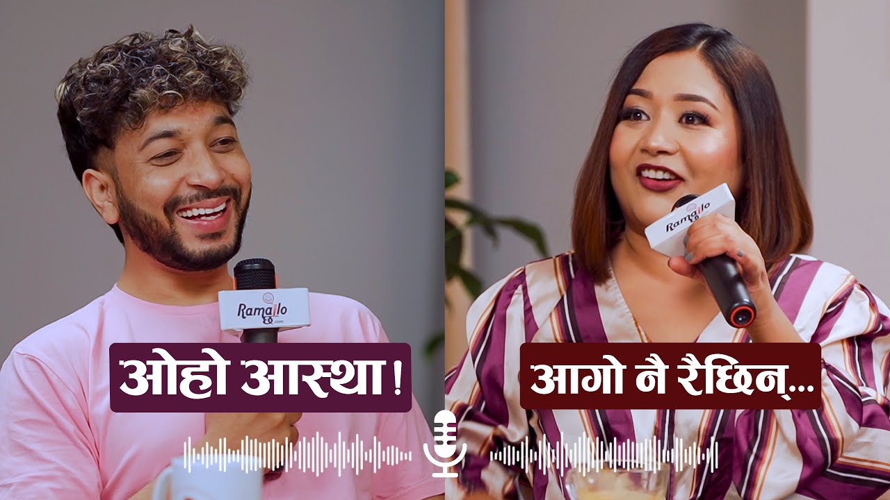 ओहो Astha Raut आगो नै भइन् ! विवाद देखि बिबाह सम्म सिधा जवाफ || Ramailo Table With Utsav Rasaili ||