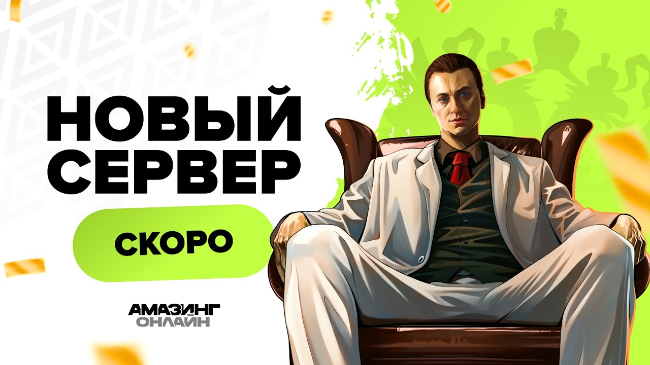 ЛОВЛЮ ПРЕСТУПНИКОВ ч.2! ЗАВТРА НОВЫЙ 12 СЕРВЕР LIME! ПРОМОКОД: SAFE - AMAZING RP