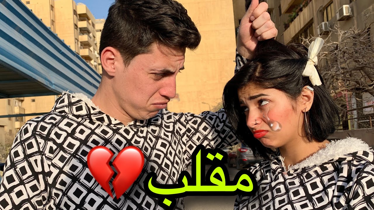 مقلب في حليم عملت حلق ف منخيري وبوقي!! رد فعله صدمني...