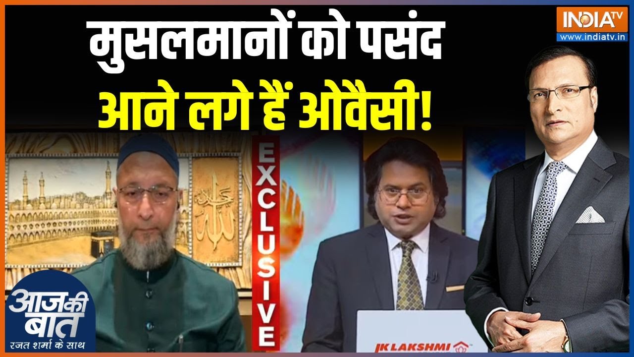Asaduddin Owaisi Exclusive Interview : बिहार चुनाव के X फैक्टर, ओवैसी ने दी अच्छी टक्कर | Bihar