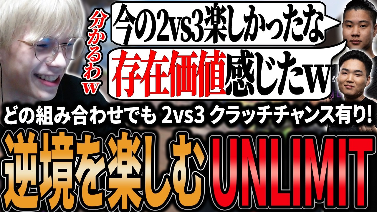 【スクリム】どの組み合わせでも2vs3クラッチ率高めのUNLIMIT!逆境でこそ自分達の存在価値を見い出すPeace達【APEX/Peace/ピース/Xtsuvi/ゆらりまん/UNLIMIT】