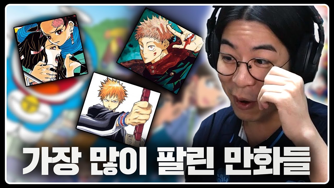 30대 후반 아저씨와 함께 알아보는 최신 만화 메타