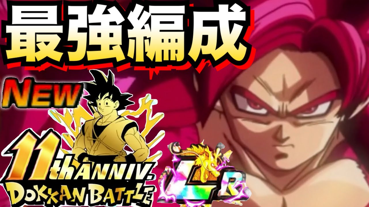 最強..以上です。DAIMA最強編成がヤバすぎだろ..【ドッカンバトル】【地球育ちのげるし】