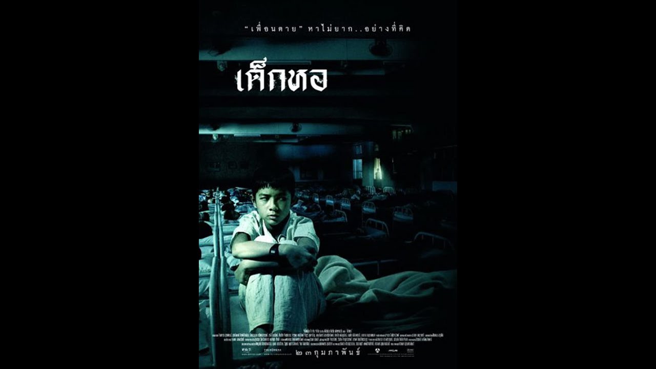 Dorm / asian horror movie / fullmovie / horror movie full