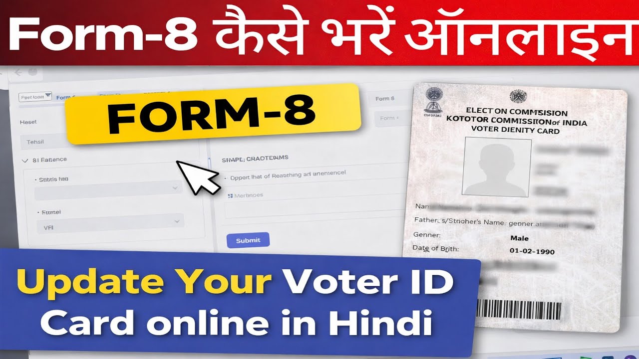 Form 8 Online Apply Kaise Kare 2026 New Process  | Update Voter ID Card Online | ECI portal