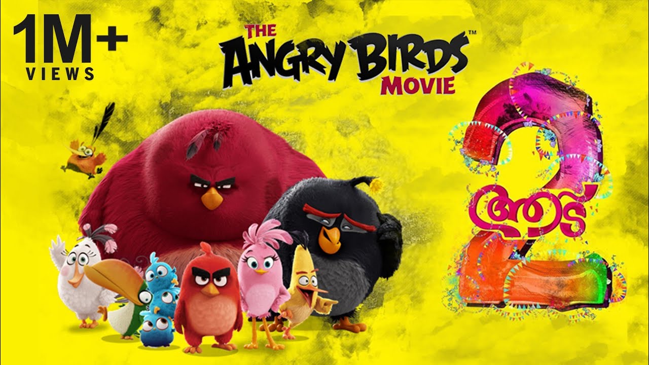 Aadu 2 Trailer Angry Birds Remix  |  Midhun Manuel Thomas | Jayasurya | Vijay Babu | Vinayakan