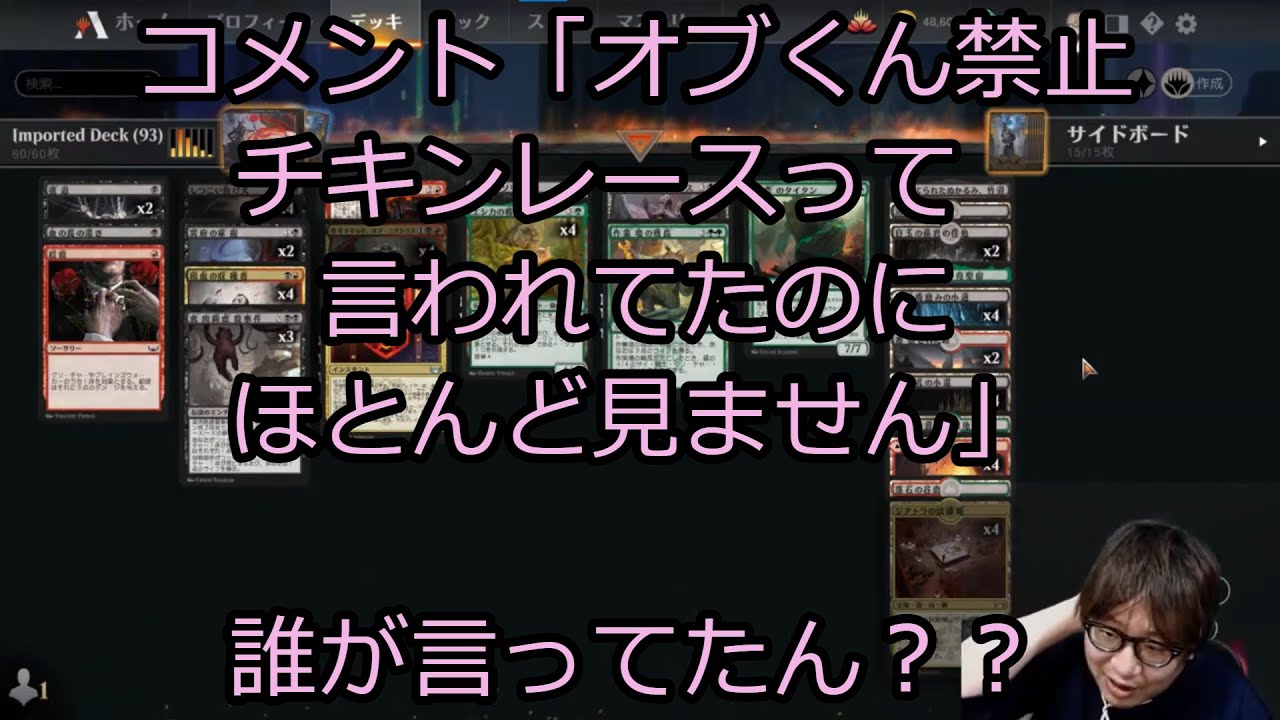 【MTGアリーナ】オブニクシリスの評価について話す賢ちゃん【行弘賢切り抜き】