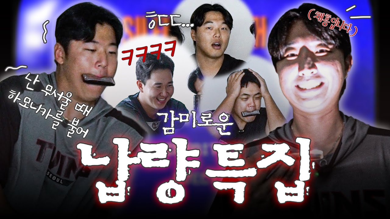 엘폴리탄 괴담) 잠실에 하모니카 소리가 들리면 당장 도망치십시오 👻납량특집 공포게임 [LP]