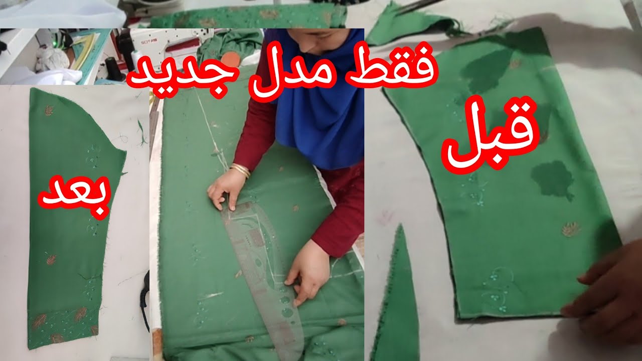 آموزش# خیاطی# بریش# کردن# لباس# از سفر# تا صد# 🫶🪡👘👗🥻🧵