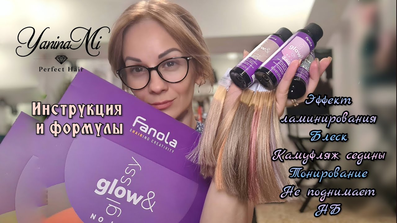     Гелевый краситель для волос Glow & Glossy Fanola