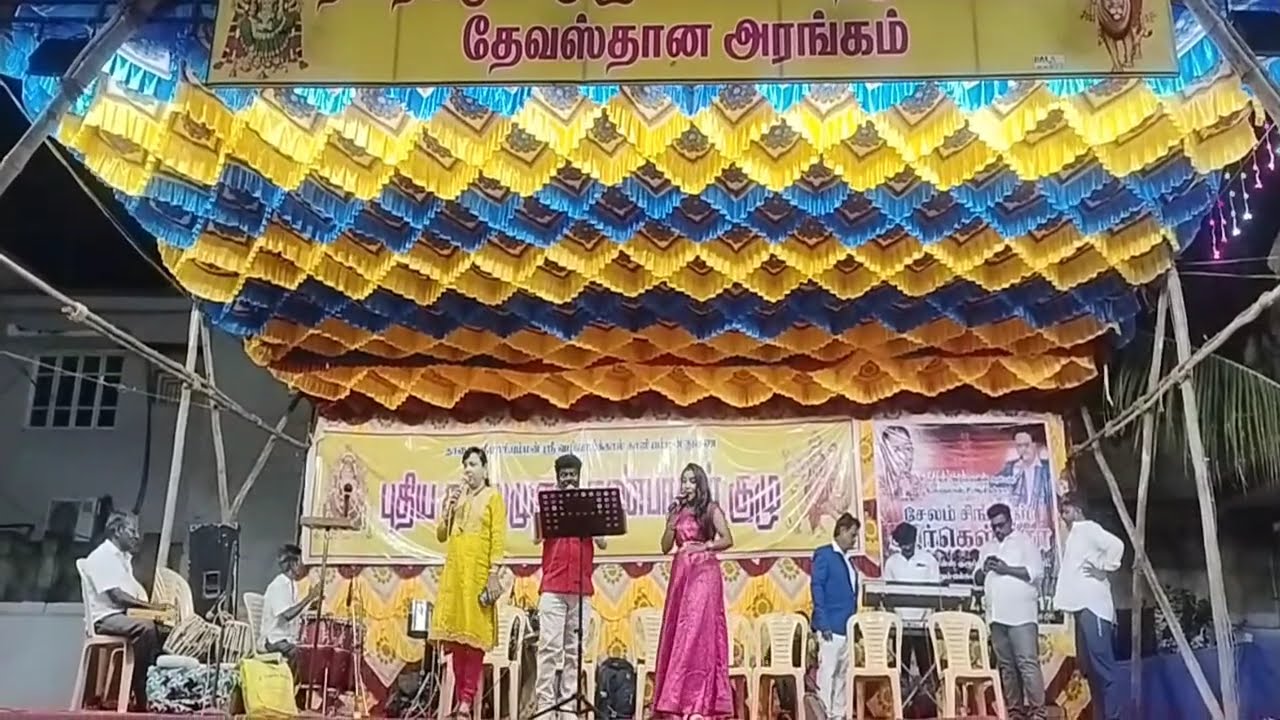  தைத்திருவிழா புதிய தலைமுறை நண்பர்கள் குழு சார்பாக மூன்றாம் ஆண்டு ஆதிநந்தா சேலம் சிங்கர் கச்சேரி