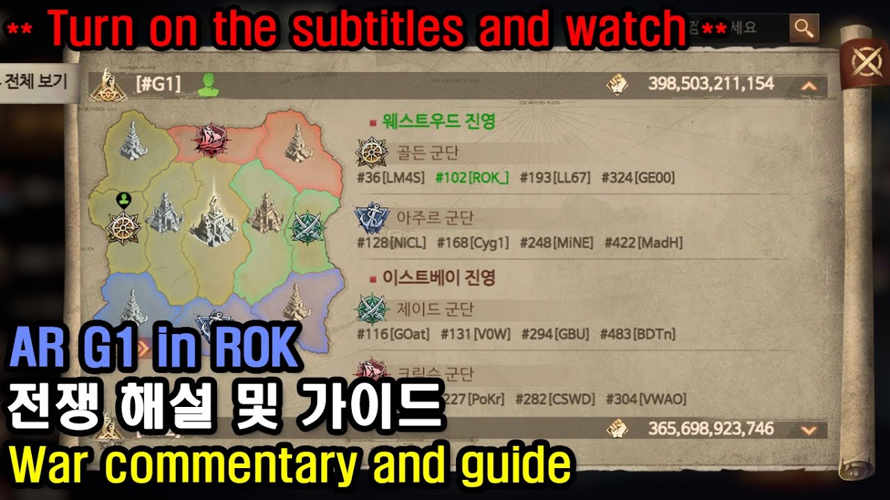 전쟁 해설 및 가이드(War commentary and guide) AR G1 in ROK