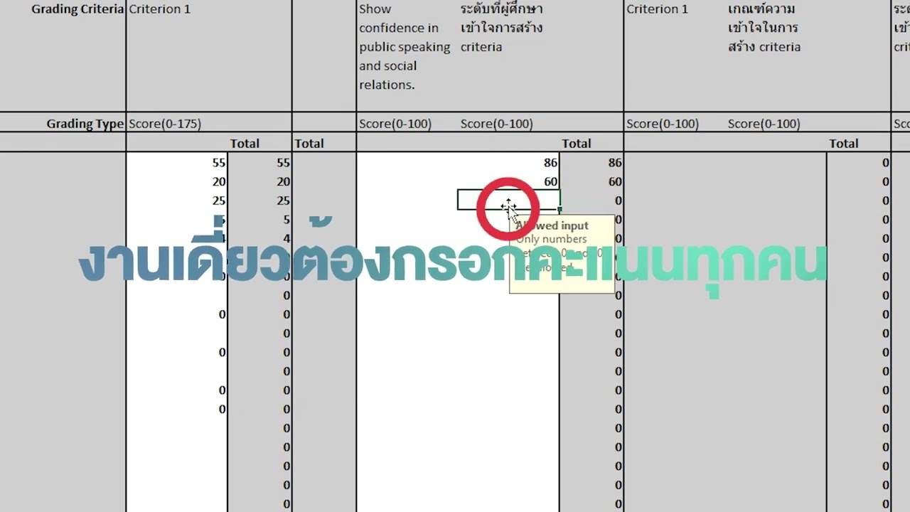 LEB2 How to Import  & Export the Score Data