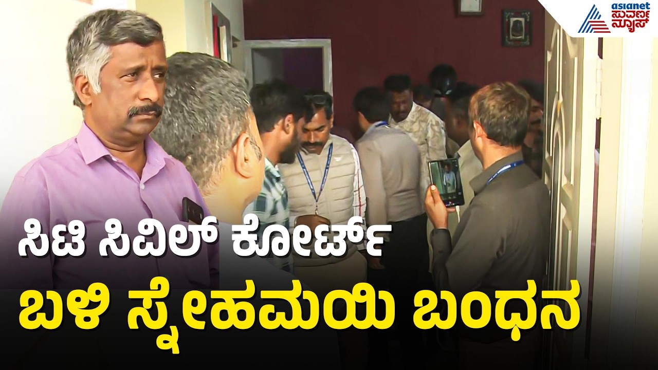 C.S ಶಾಲಿನಿ ವಿರುದ್ಧ ಲಂಚದ ಆರೋಪ ಮಾಡಿದ ಮರುದಿನವೇ ಅರೆಸ್ಟ್‌ | Snehamayi Krishna Arrest | Suvarna News