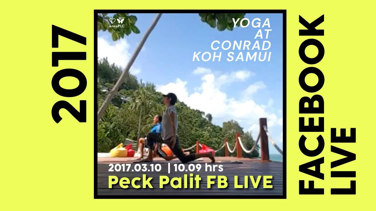 Peck Palit FB ไลฟ์เก่า 2017.03.10 Yoga: Conrad Koh Samui