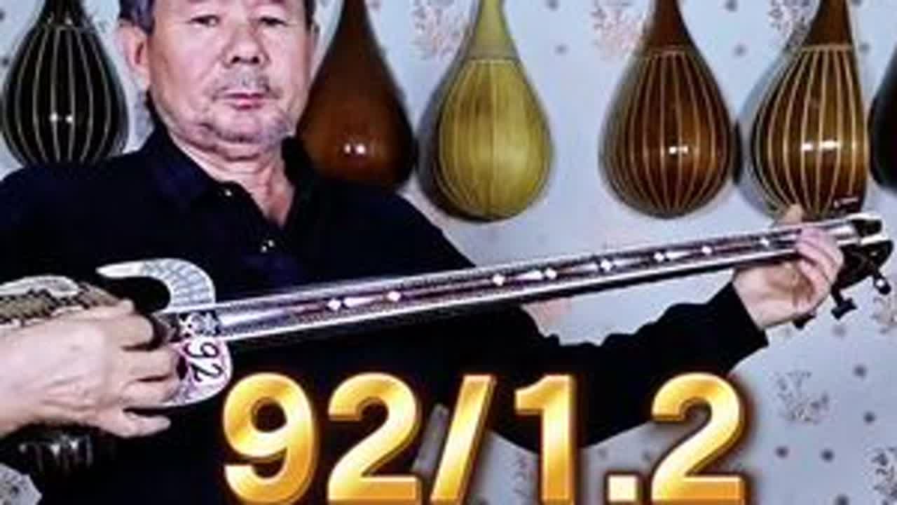 #民族乐器