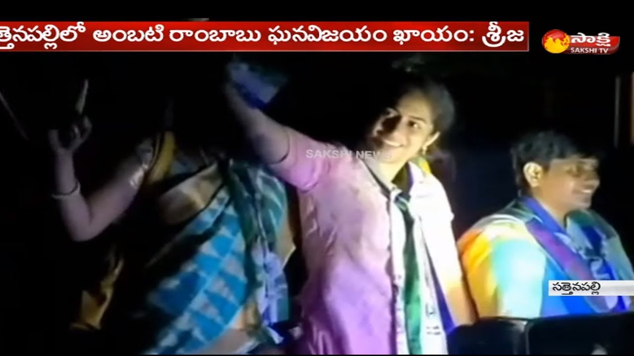 YSRCP Ambati Rambabu Daughter Srija Election Campaign in Sattenapalle | AP Election 2019