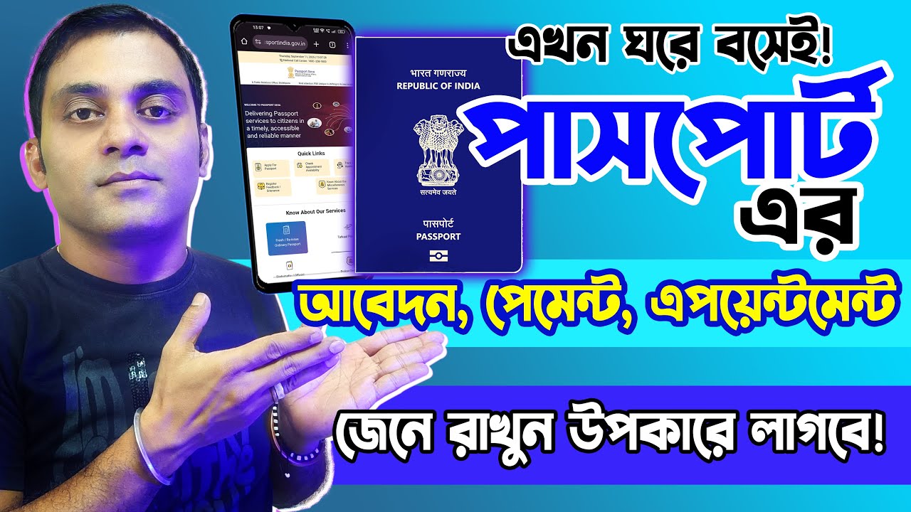 How to Apply for Indian Passport Online 2025 | Full Step by Step Guide