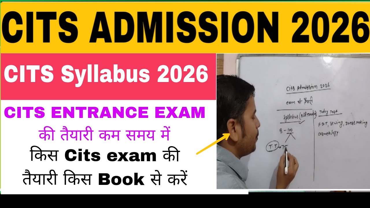 CITS ENTRANCE EXAM Syllabus 2026 | Cits Entrance exam ki taiyari  | Cits Entrance exam 