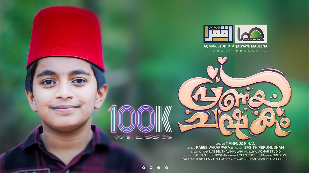 അന്ന് മക്ക കുടിലിനുള്ളിൽ | തിരു ത്വാഹ സയ്യിദി | മഹ്ഫൂസ് റൈഹാൻ | പ്രണയ ചഷകം 