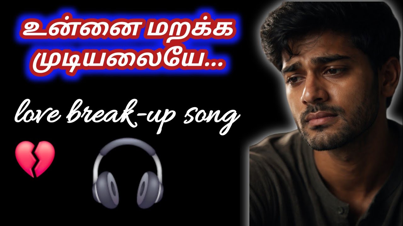 Tamil melodies | Love melodies | Love anthem | New tamil melody | Tamil love songs | New songs