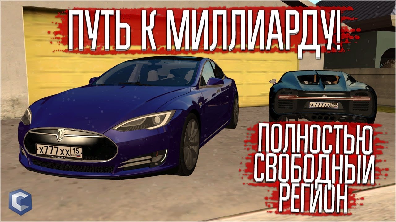 ПУТЬ К МИЛЛИАРДУ #1 - РЕГИОН, КОТОРЫЙ ДО СИХ ПОР НЕ ВЫКУПИЛИ! КАК ТАК ПОЛУЧИЛОСЬ? - MTA CCDPLANET