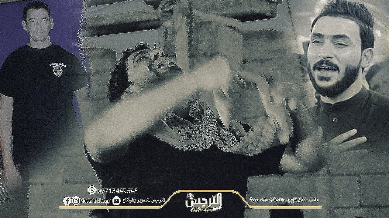 نعي للفاكد اخو و صديق ونين كارثة يبجي 🥺 / جبار الحريشاوي /سابع المرحوم المغدور عدنان لطيف العكيلي