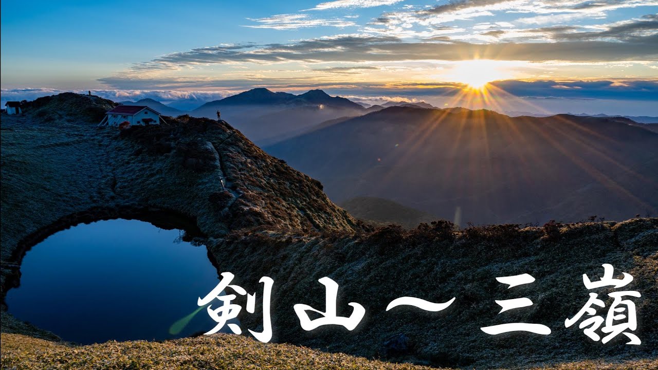 【剣山～三嶺】西日本で一番美しい縦走路はここです【諦めなくて良かった】