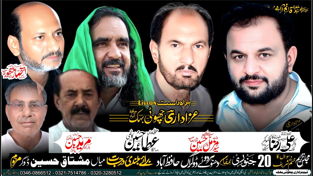 🔴Live Majlis e Aza 30 Rajab 20 January 2026 || Dhanoye dogara Hafizabad